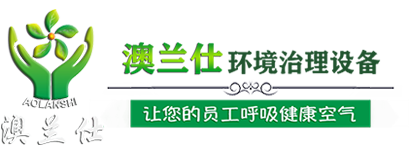 東莞環(huán)?？照{(diào)_工業(yè)冷風(fēng)機(jī)_水冷空調(diào)_工業(yè)大風(fēng)扇_澳蘭仕廠(chǎng)房通風(fēng)降溫設(shè)備
